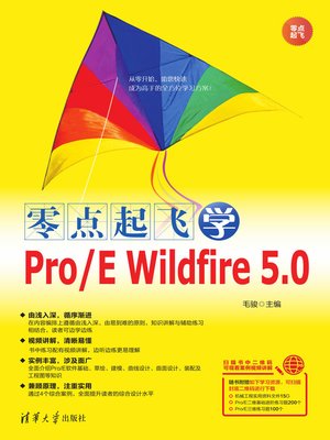 cover image of 零点起飞学Pro/E Wildfire 5.0